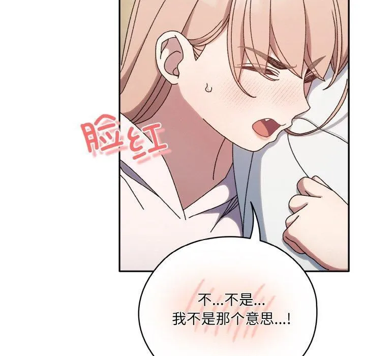 老大!请把女儿交给我! - 第47話 - page 62