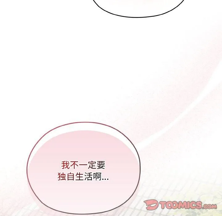 老大!请把女儿交给我! - 第47話 - page 63