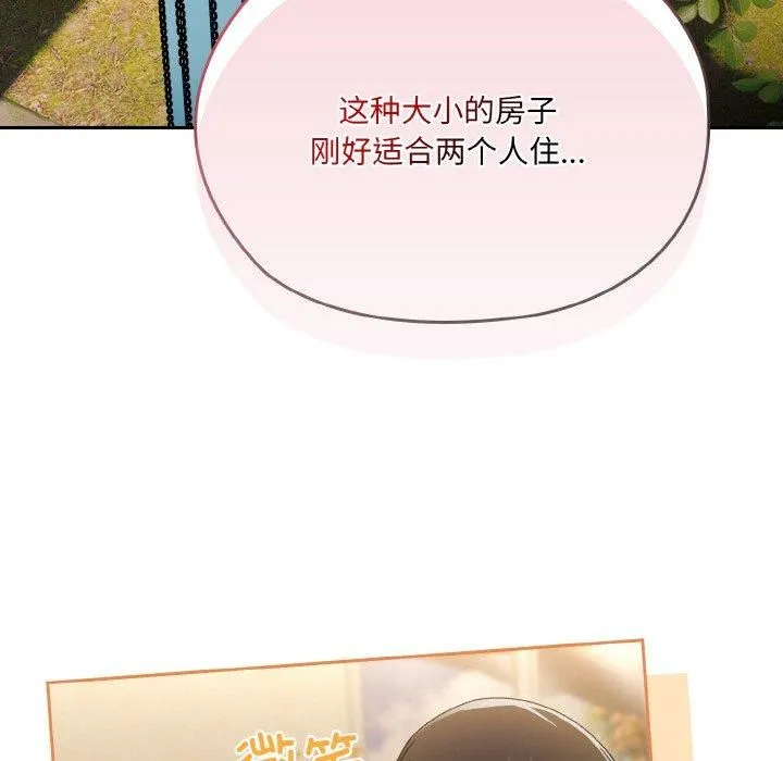 老大!请把女儿交给我! - 第47話 - page 65