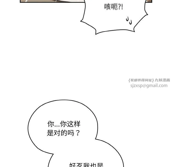 老大!请把女儿交给我! - 第47話 - page 72
