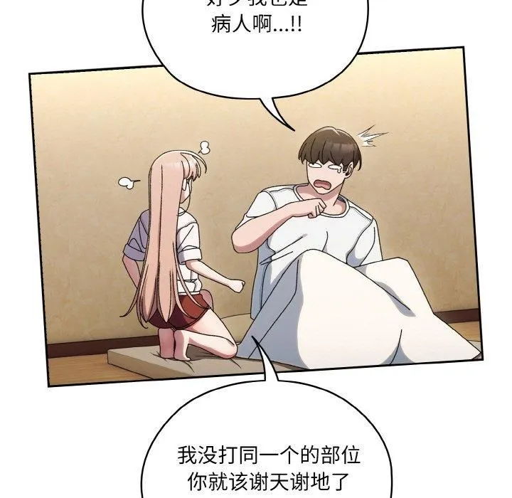 老大!请把女儿交给我! - 第47話 - page 73