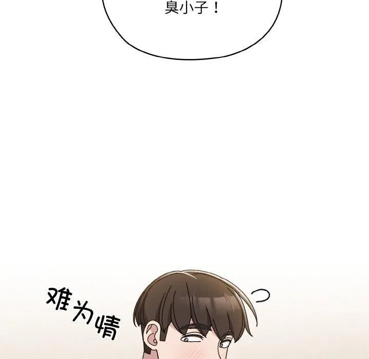 老大!请把女儿交给我! - 第47話 - page 74