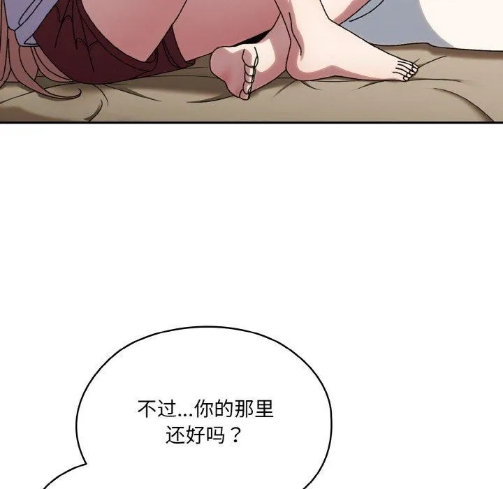 老大!请把女儿交给我! - 第47話 - page 76