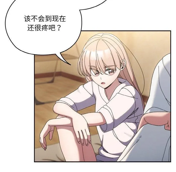 老大!请把女儿交给我! - 第47話 - page 77