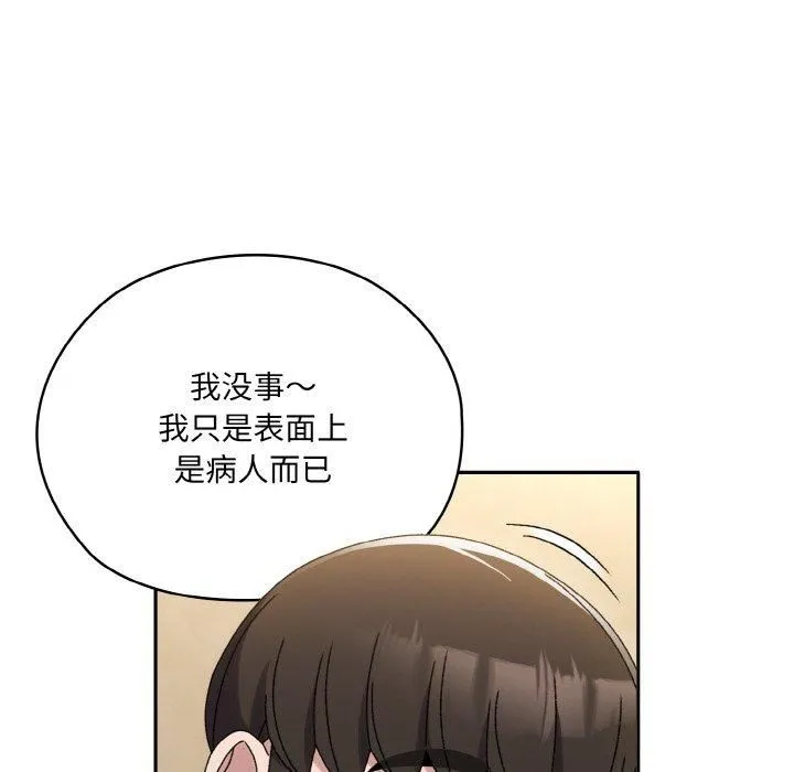 老大!请把女儿交给我! - 第47話 - page 78