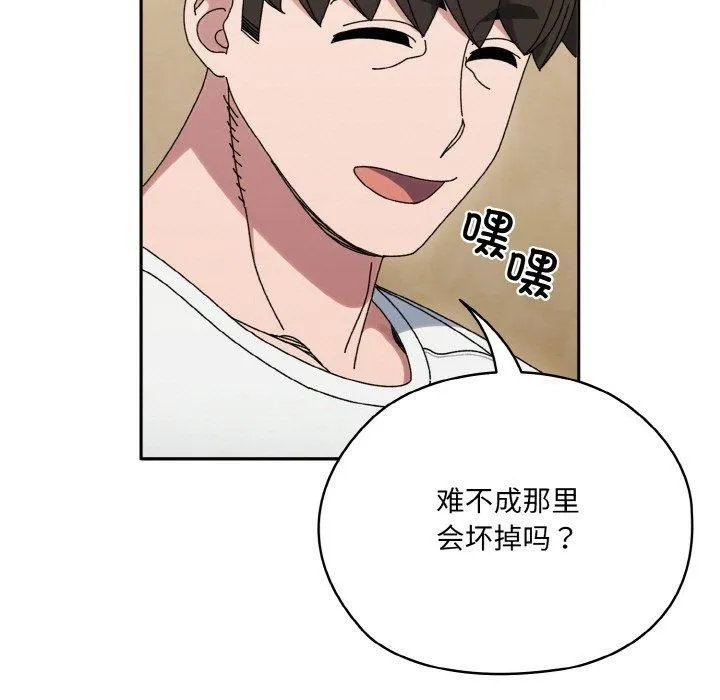 老大!请把女儿交给我! - 第47話 - page 79