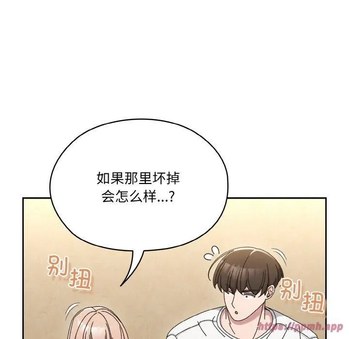 老大!请把女儿交给我! - 第47話 - page 80