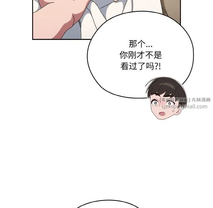 老大!请把女儿交给我! - 第47話 - page 85