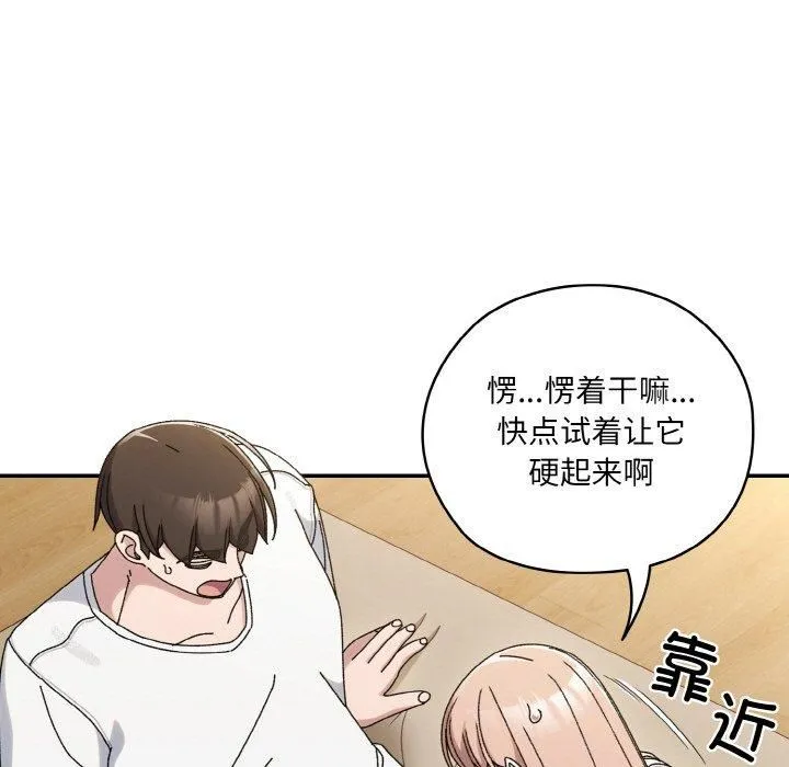 老大!请把女儿交给我! - 第47話 - page 91
