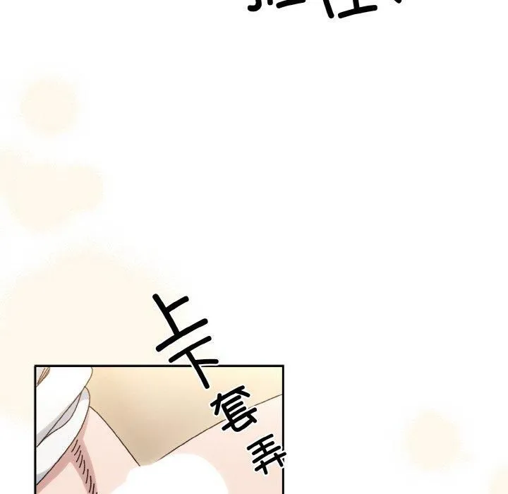 老大!请把女儿交给我! - 第47話 - page 94