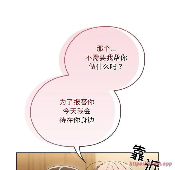 老大!请把女儿交给我! - 第47話 - page 100