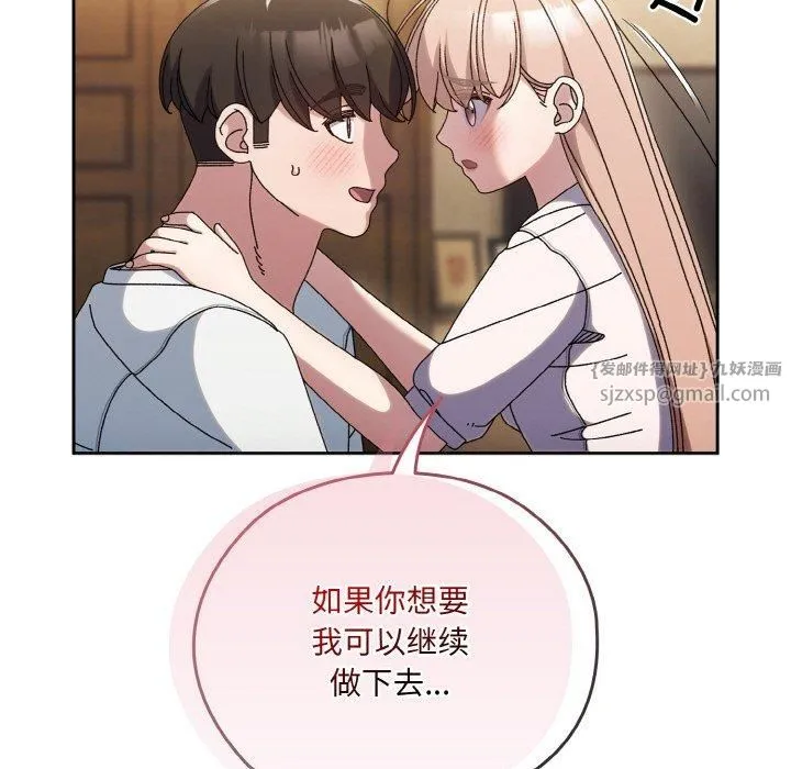老大!请把女儿交给我! - 第47話 - page 101