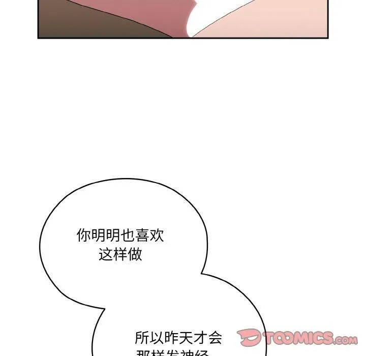 老大!请把女儿交给我! - 第47話 - page 105
