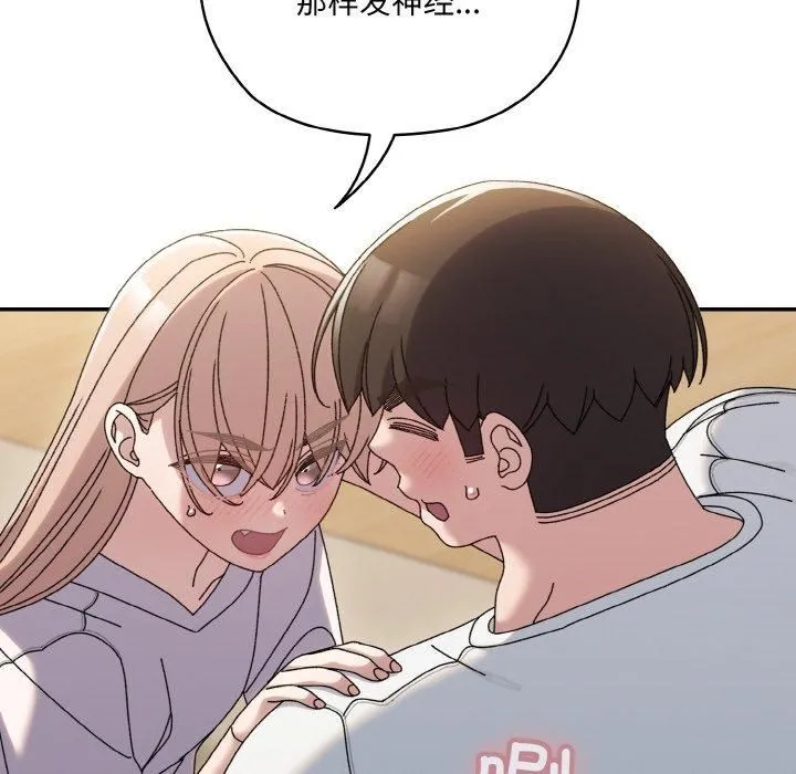老大!请把女儿交给我! - 第47話 - page 106
