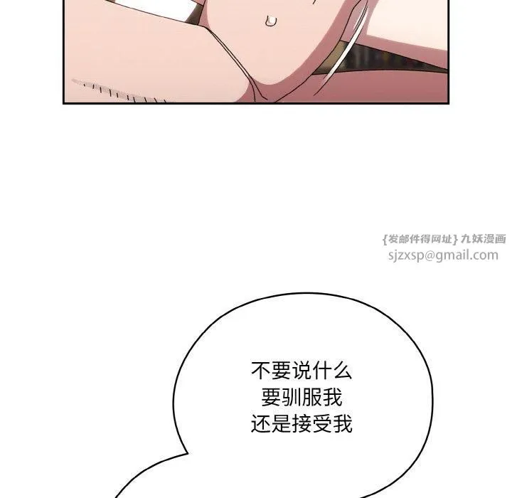老大!请把女儿交给我! - 第47話 - page 114