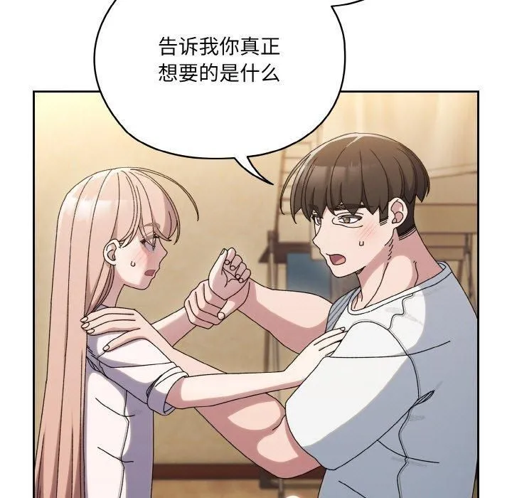 老大!请把女儿交给我! - 第47話 - page 115