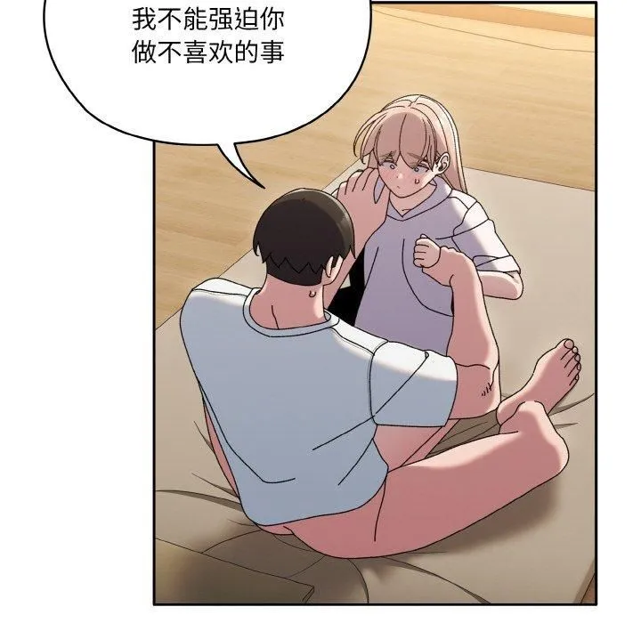 老大!请把女儿交给我! - 第47話 - page 118