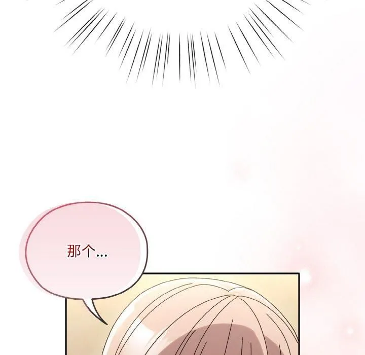 老大!请把女儿交给我! - 第47話 - page 122