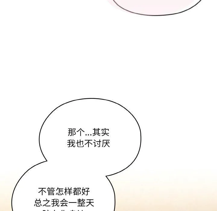 老大!请把女儿交给我! - 第47話 - page 124