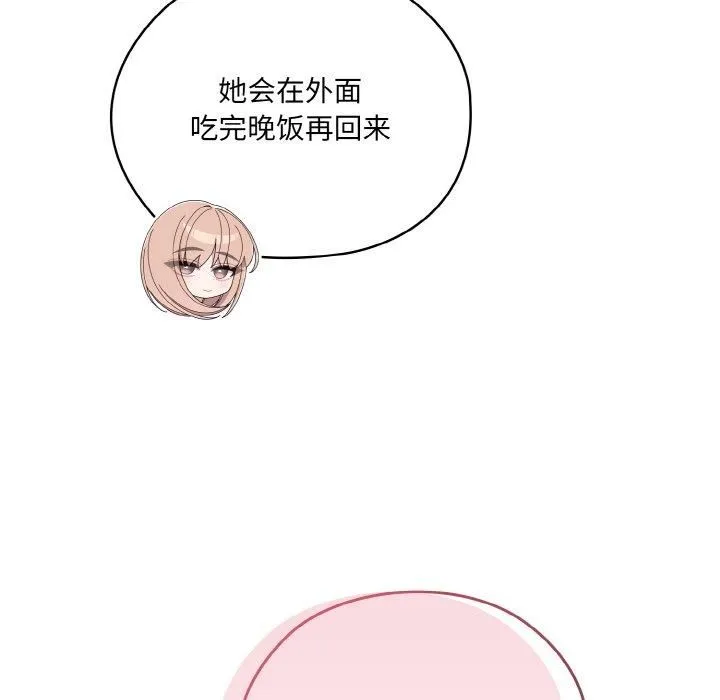 老大!请把女儿交给我! - 第47話 - page 128