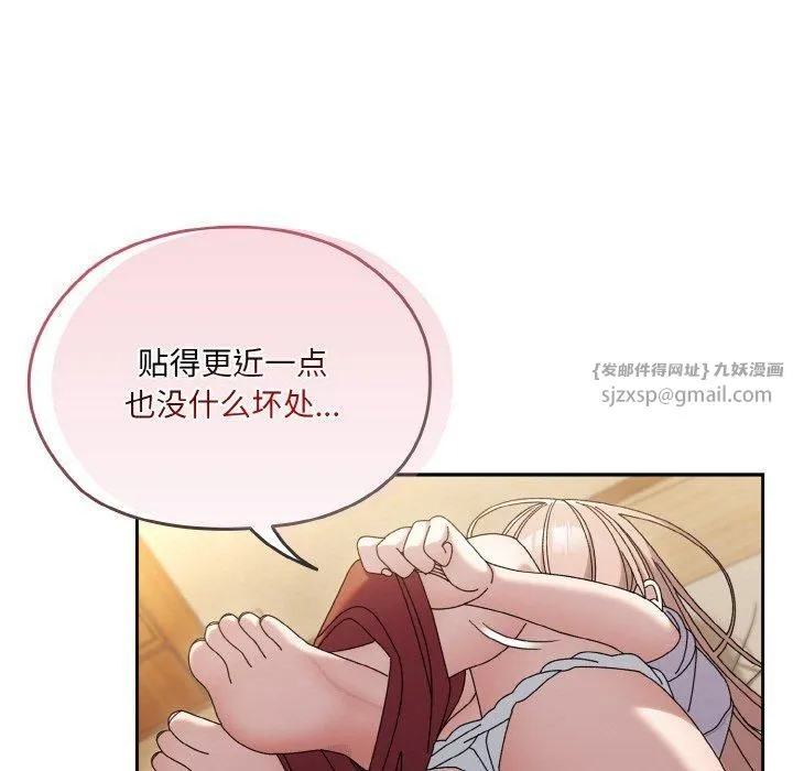 老大!请把女儿交给我! - 第47話 - page 131