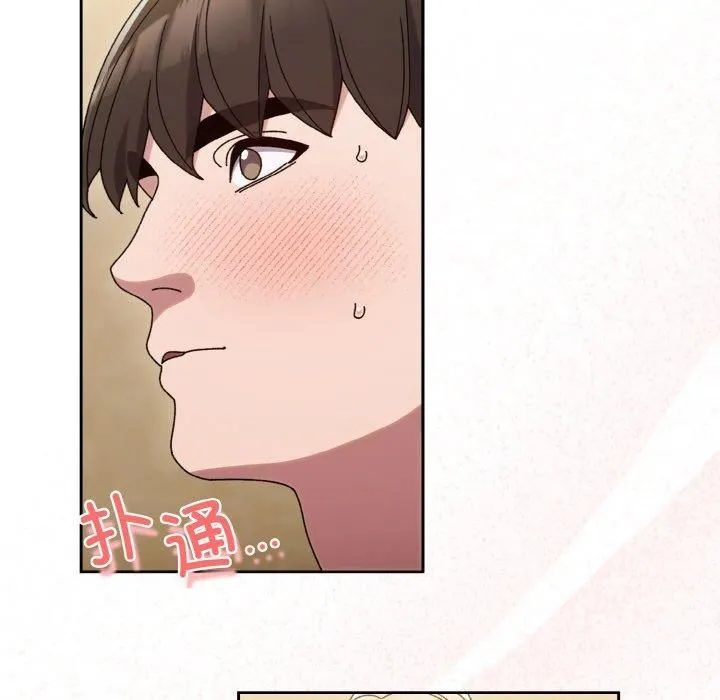 老大!请把女儿交给我! - 第47話 - page 133