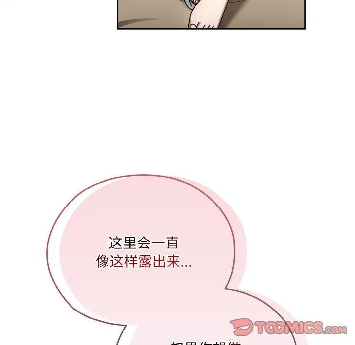 老大!请把女儿交给我! - 第47話 - page 135
