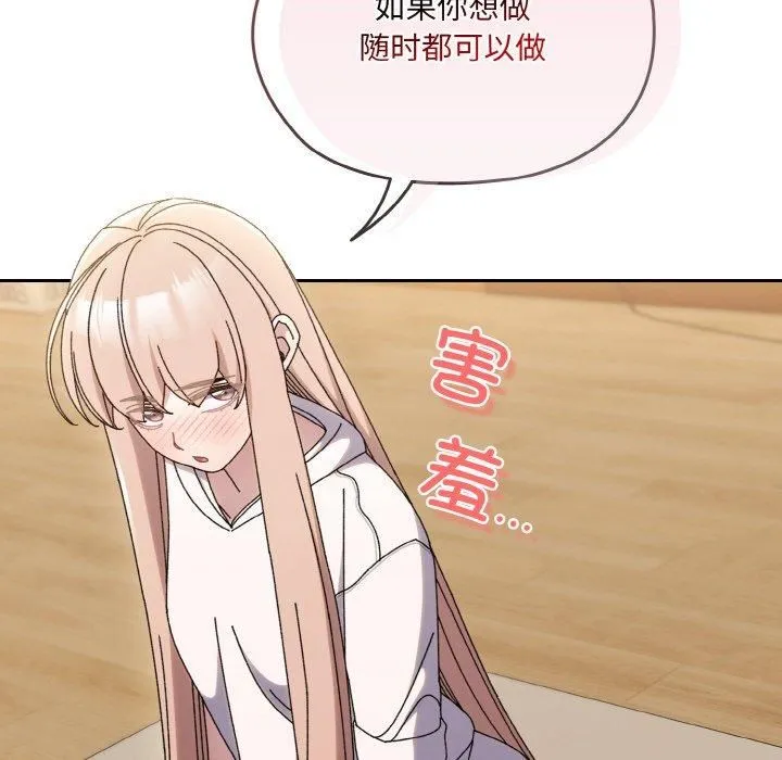 老大!请把女儿交给我! - 第47話 - page 136