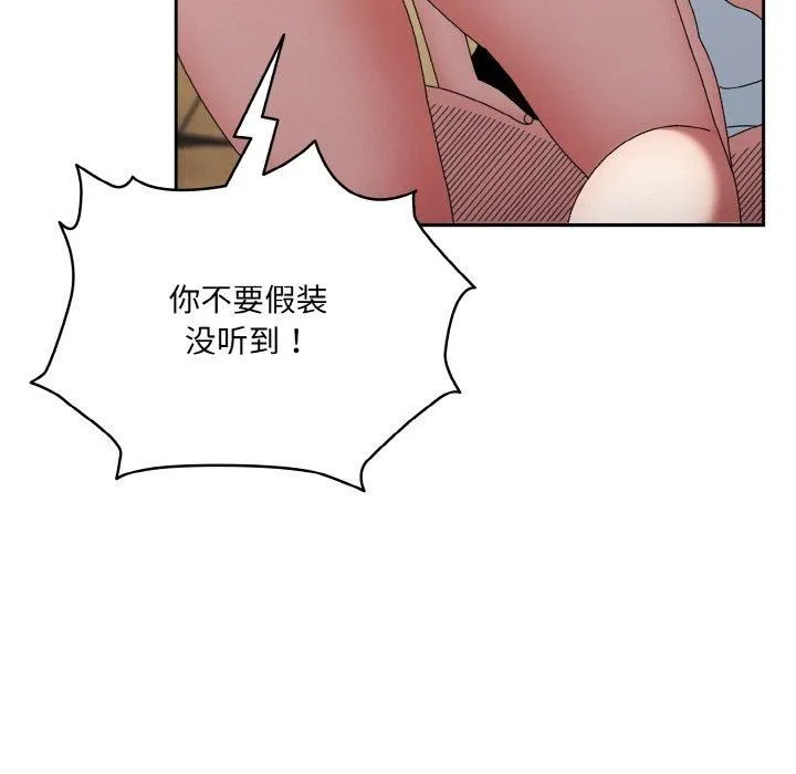 老大!请把女儿交给我! - 第47話 - page 139