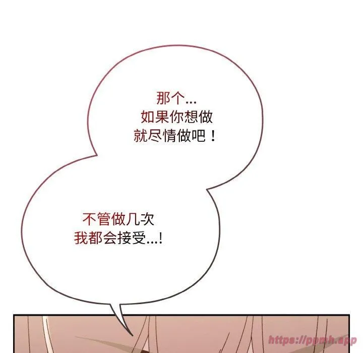 老大!请把女儿交给我! - 第47話 - page 140