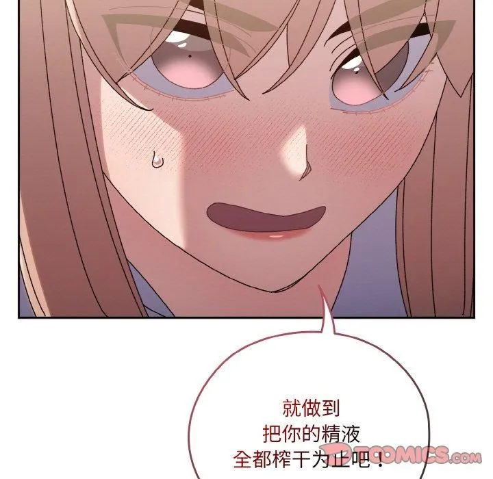 老大!请把女儿交给我! - 第47話 - page 141