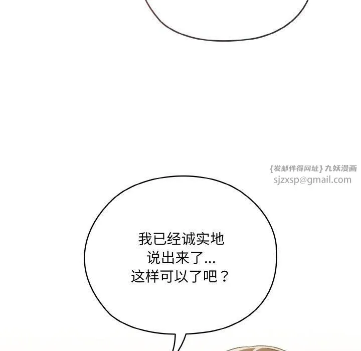 老大!请把女儿交给我! - 第47話 - page 142