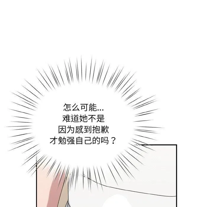 老大!请把女儿交给我! - 第47話 - page 145
