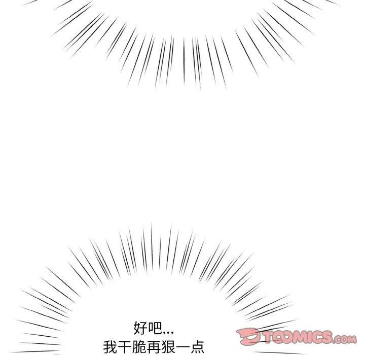 老大!请把女儿交给我! - 第47話 - page 147