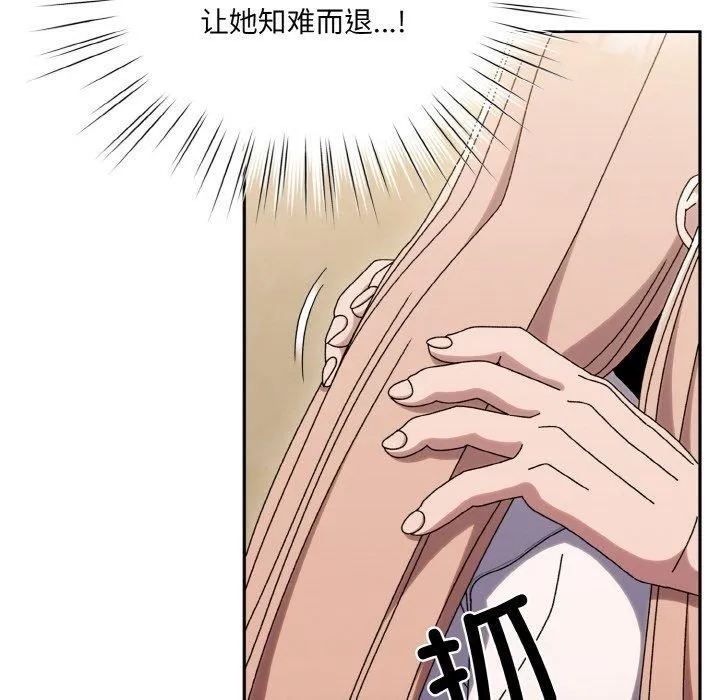 老大!请把女儿交给我! - 第47話 - page 148