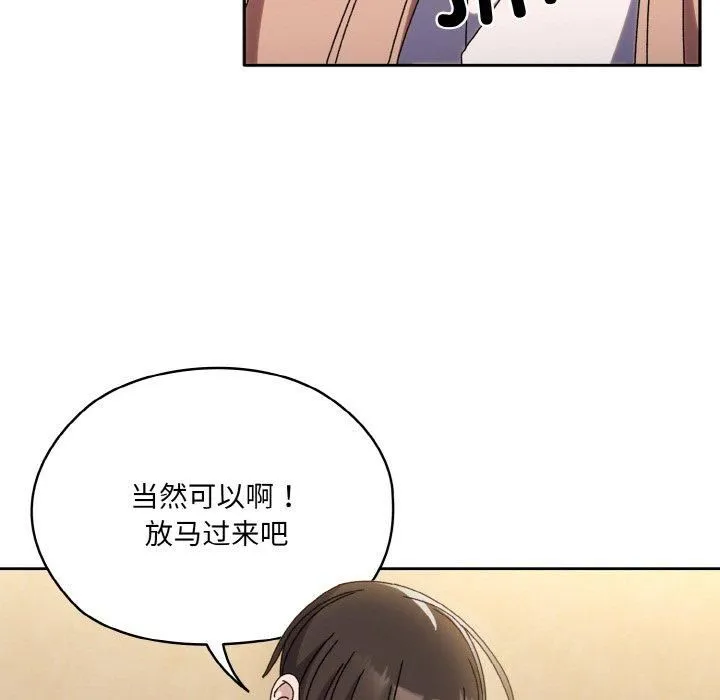 老大!请把女儿交给我! - 第47話 - page 149
