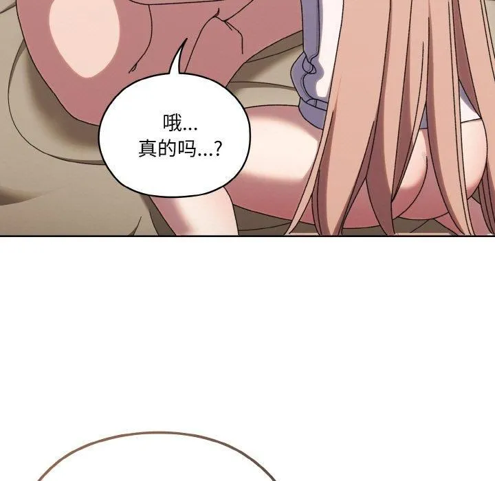 老大!请把女儿交给我! - 第47話 - page 151