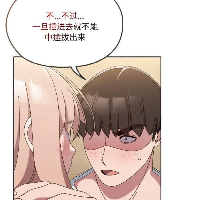 老大!请把女儿交给我! - 第47話 - page 152