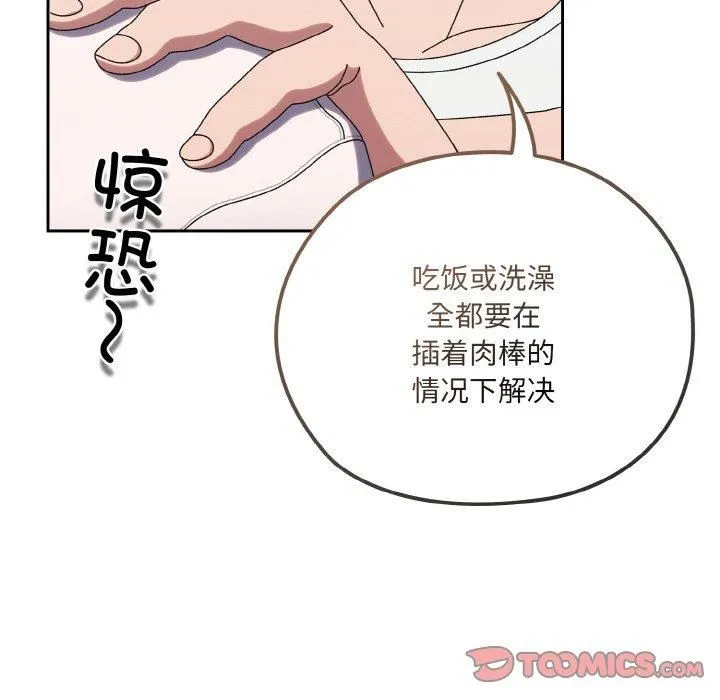 老大!请把女儿交给我! - 第47話 - page 153