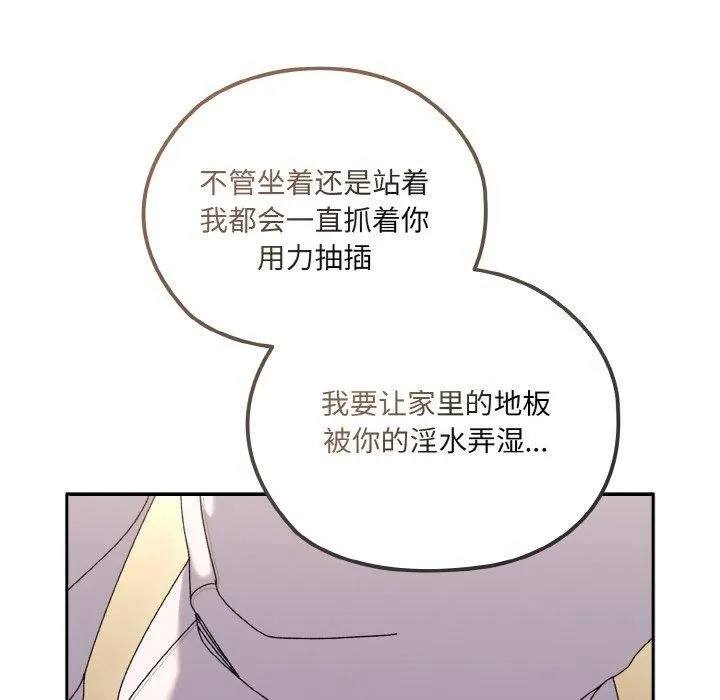 老大!请把女儿交给我! - 第47話 - page 154