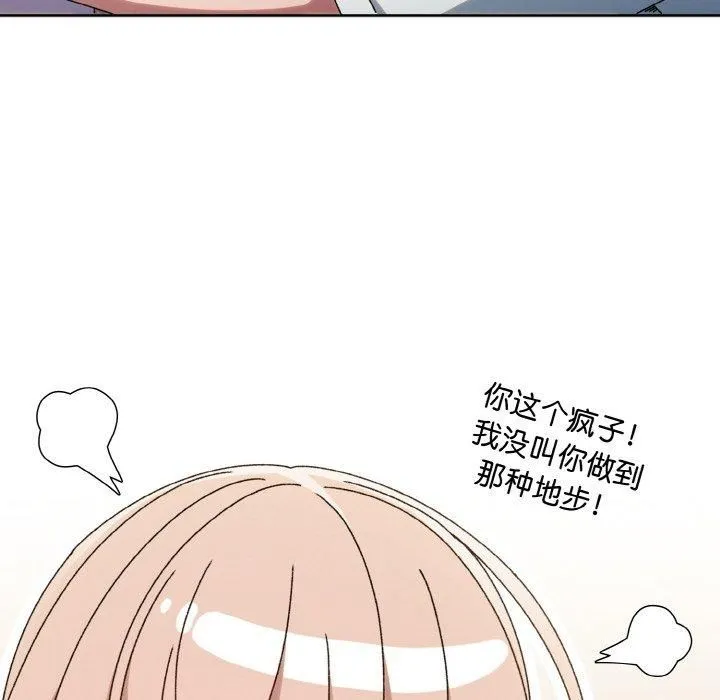 老大!请把女儿交给我! - 第47話 - page 158