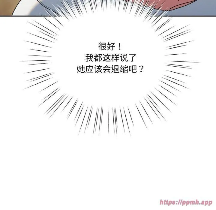老大!请把女儿交给我! - 第47話 - page 160