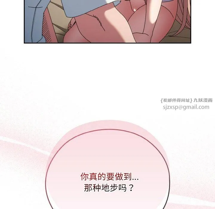 老大!请把女儿交给我! - 第47話 - page 162