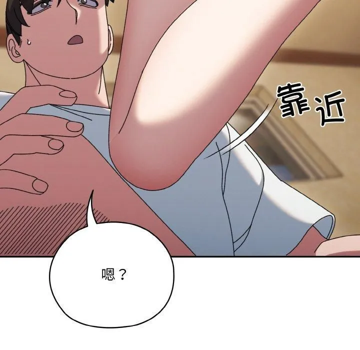 老大!请把女儿交给我! - 第47話 - page 164