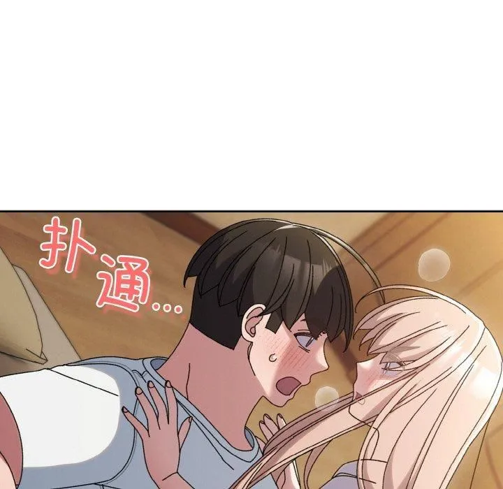 老大!请把女儿交给我! - 第47話 - page 167