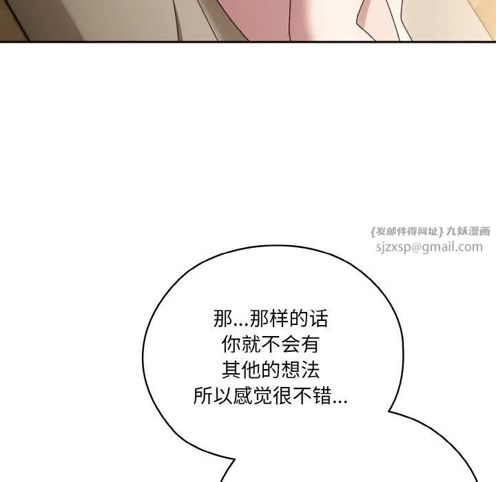 老大!请把女儿交给我! - 第47話 - page 169