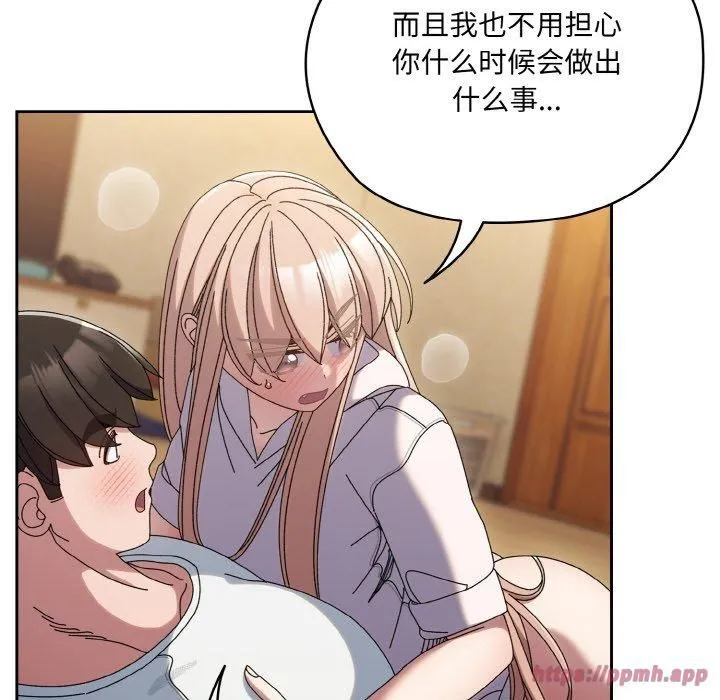 老大!请把女儿交给我! - 第47話 - page 170