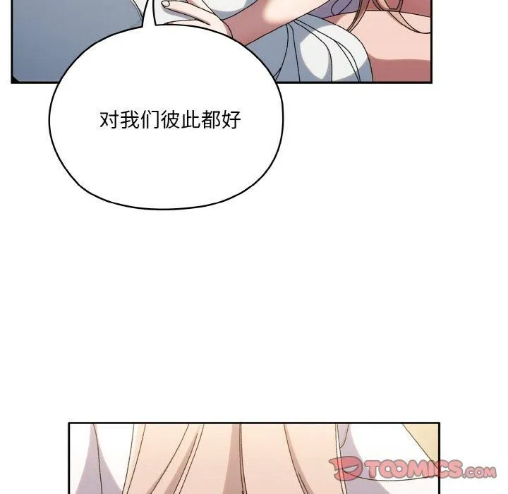 老大!请把女儿交给我! - 第47話 - page 171
