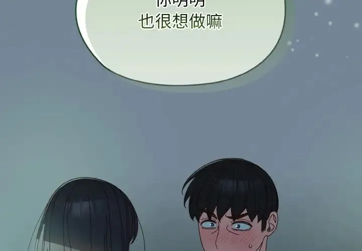 老大!请把女儿交给我! - 第27話 - page 2
