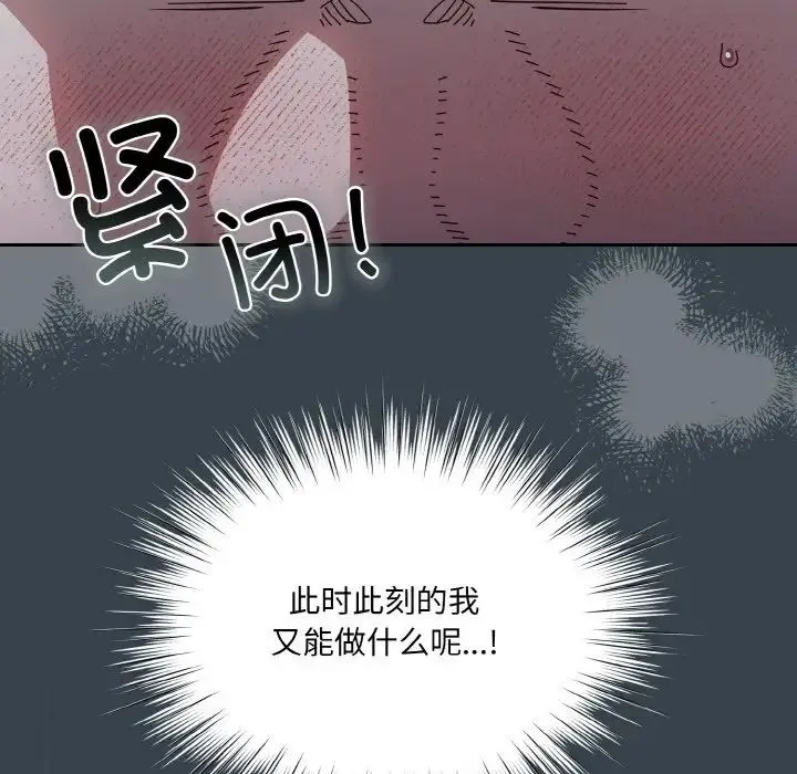 老大!请把女儿交给我! - 第27話 - page 8